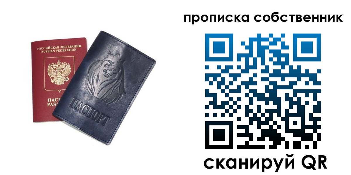 временная регистрация купить в Далматово