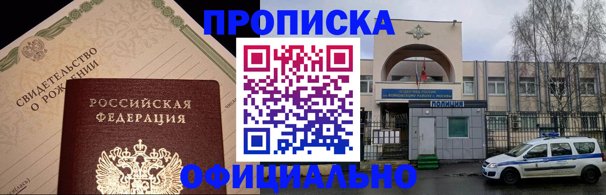 временная регистрация гарантия в Далматово