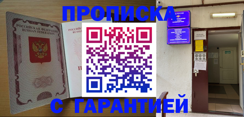 прописка иностранных граждан в Далматово