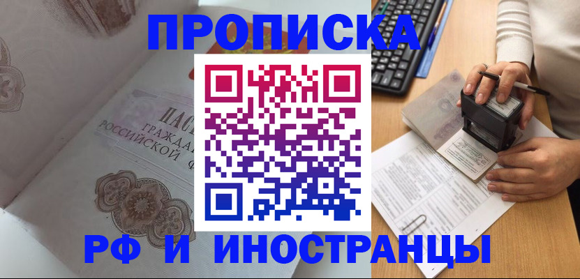 временная регистрация 2025 в Далматово
