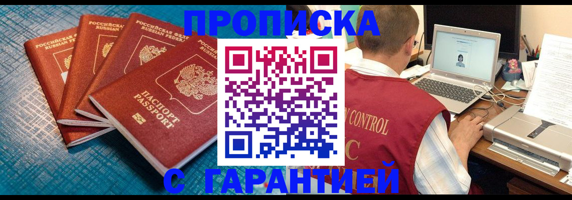 прописка иностранных граждан в Далматово