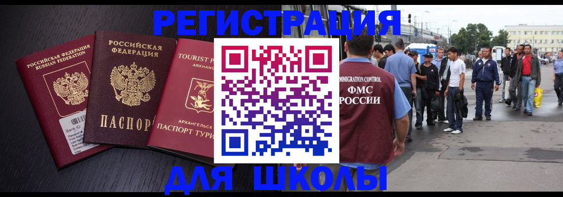 прописка для кредита в Далматово